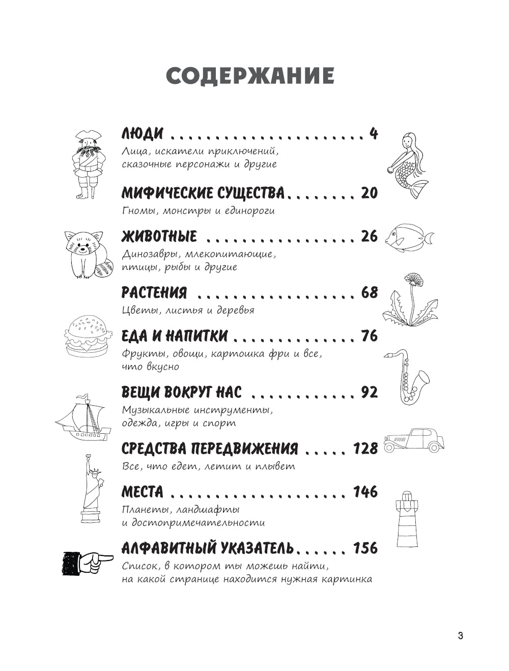 Я могу нарисовать 1000 вещей.