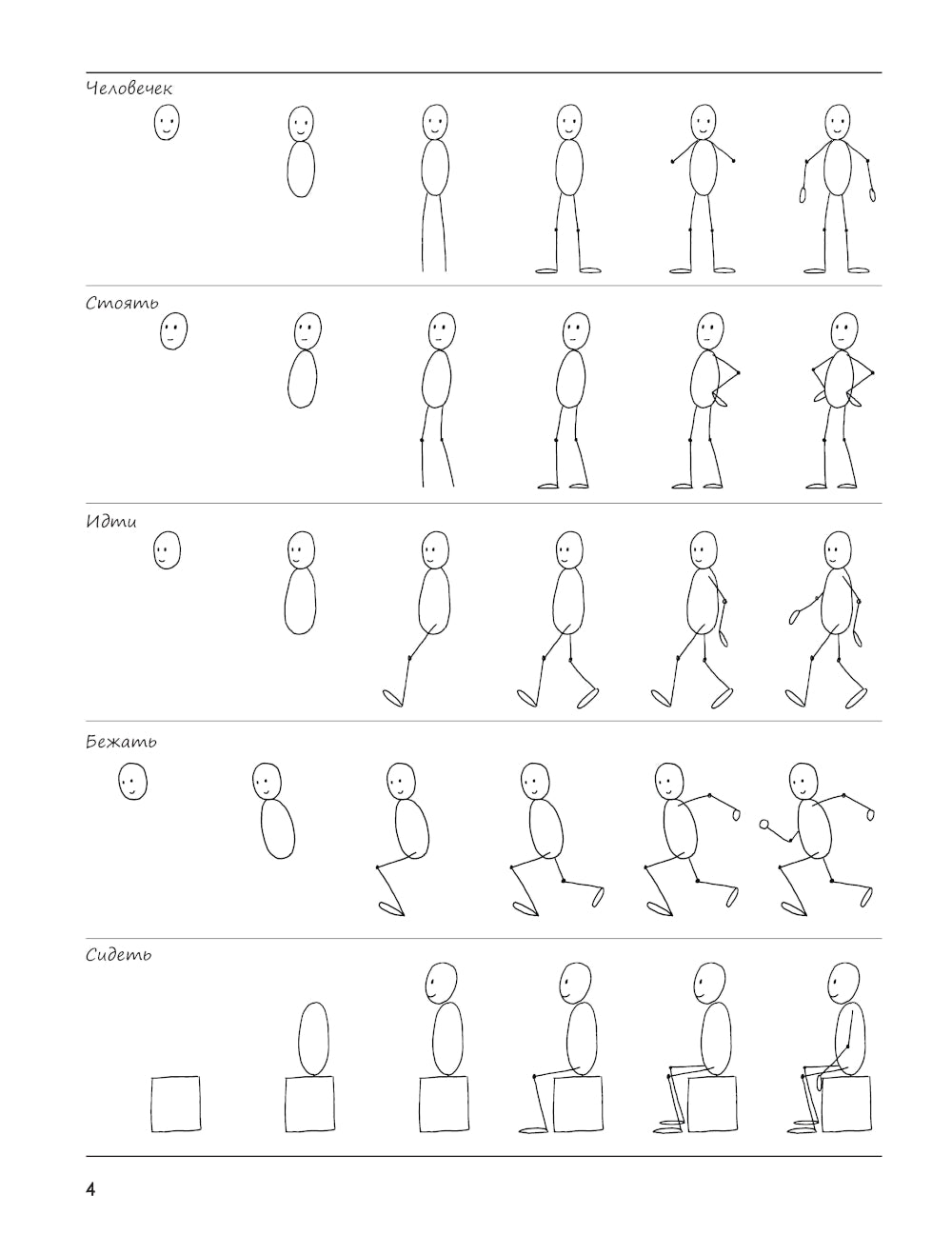 Я могу нарисовать 1000 вещей.