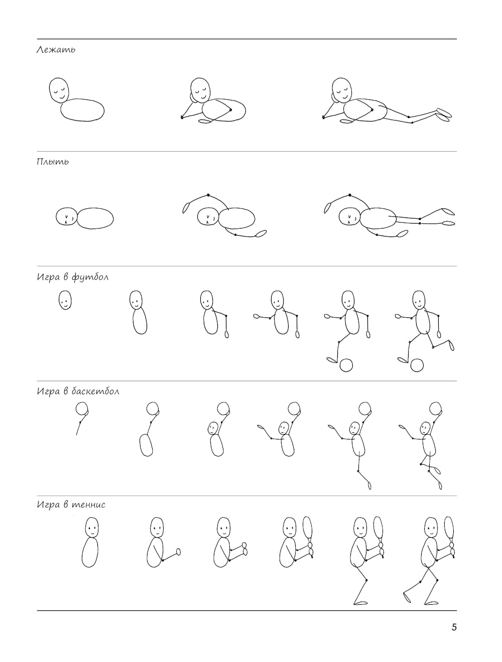 Я могу нарисовать 1000 вещей.