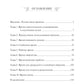 Мастер времени