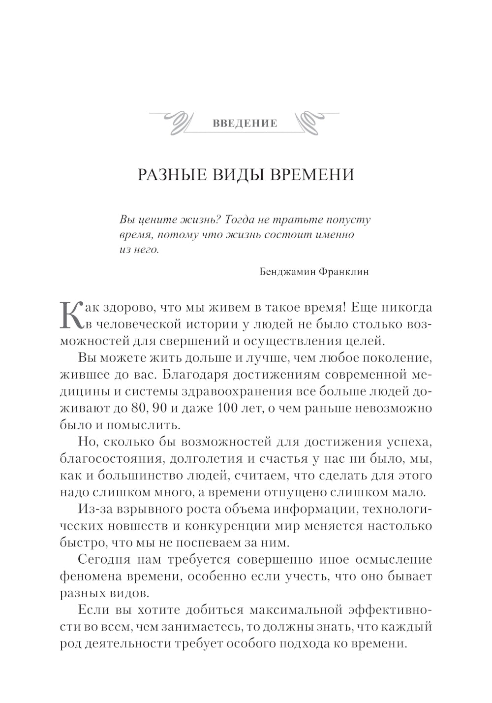 Мастер времени