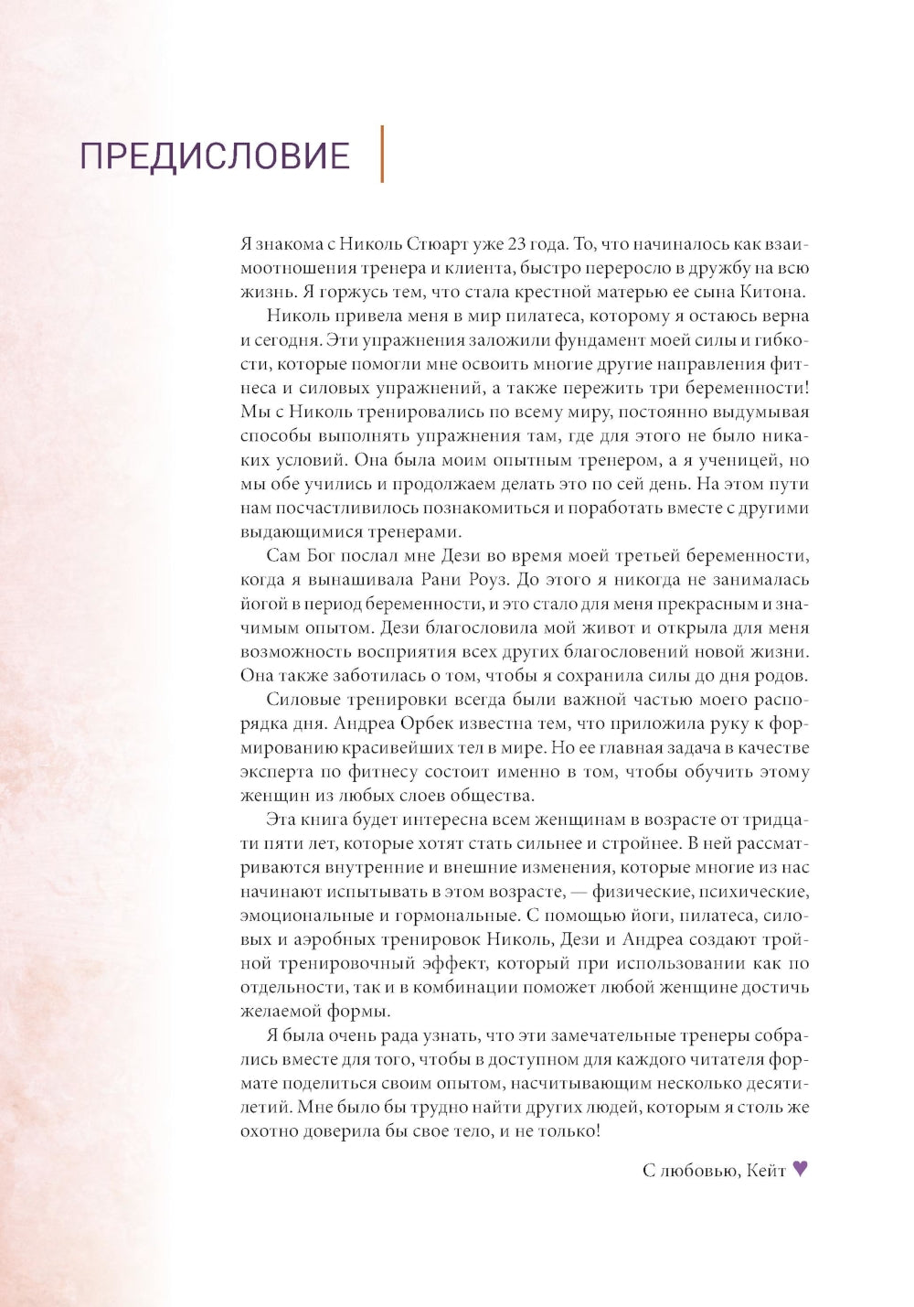 Идеальная фигура и красивое тело в любом возрасте: 100 самых эффективных упражнений из йоги, пилатеса, силовых тренировок