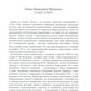 К немалой пользе общего добра... Кураторы и директоры Московского университета (1755-1803): биографические очерки