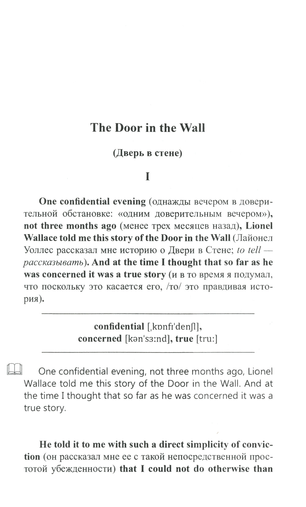 Английский с Гербертом Уэллсом. Дверь в стене = Герберт Уэллс. Дверь в стене. (Метод обучающего чтения Ильи Франка): фантастические повести
