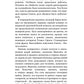 Тайны белых роз. Т. 1