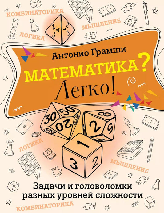 Mathématique ? Legko! Les terrains de golf et les terrains de jeu de votre région