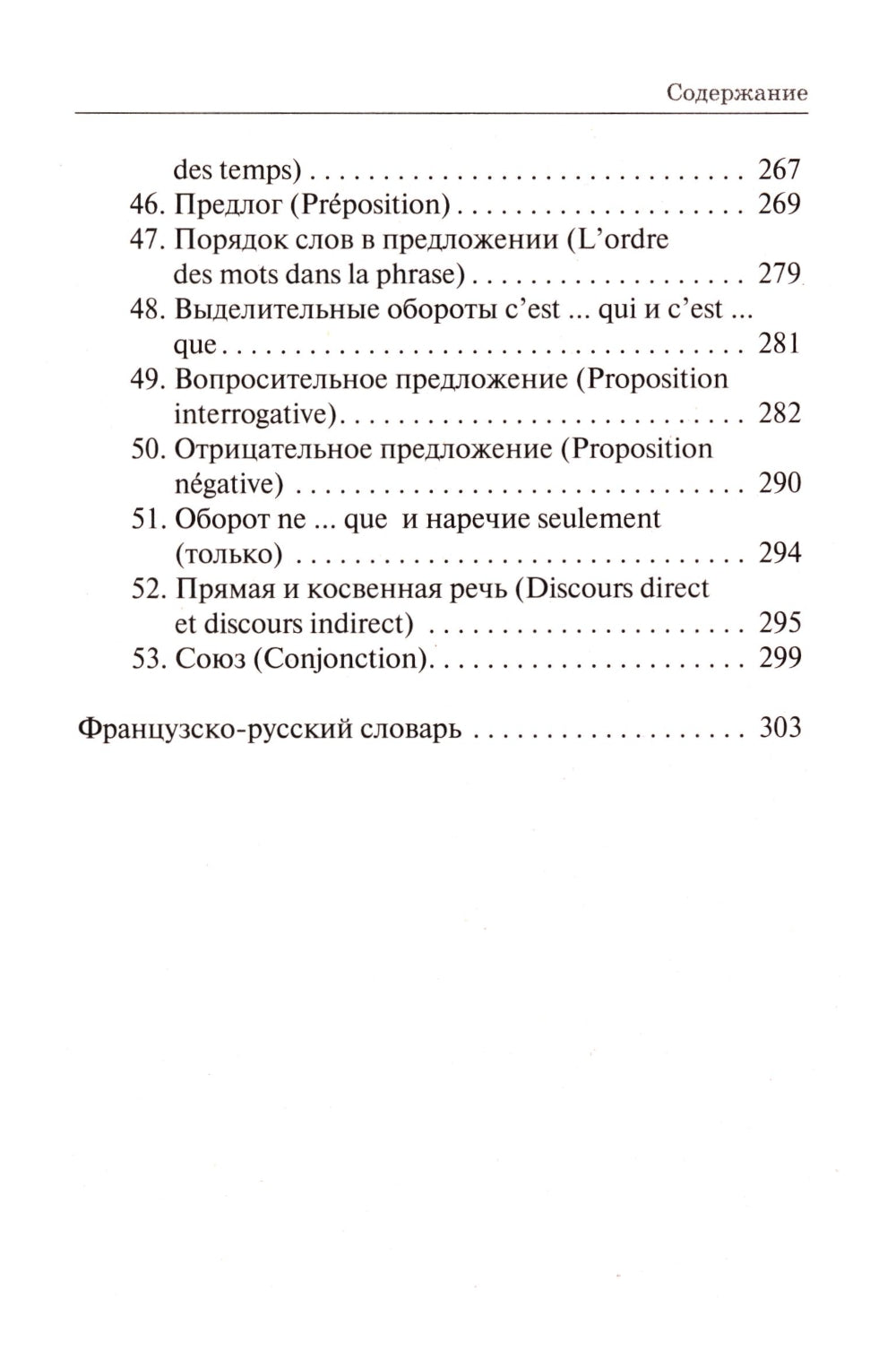 Маленький принц = Le Petit Prince : читаем в оригинале с комментарием