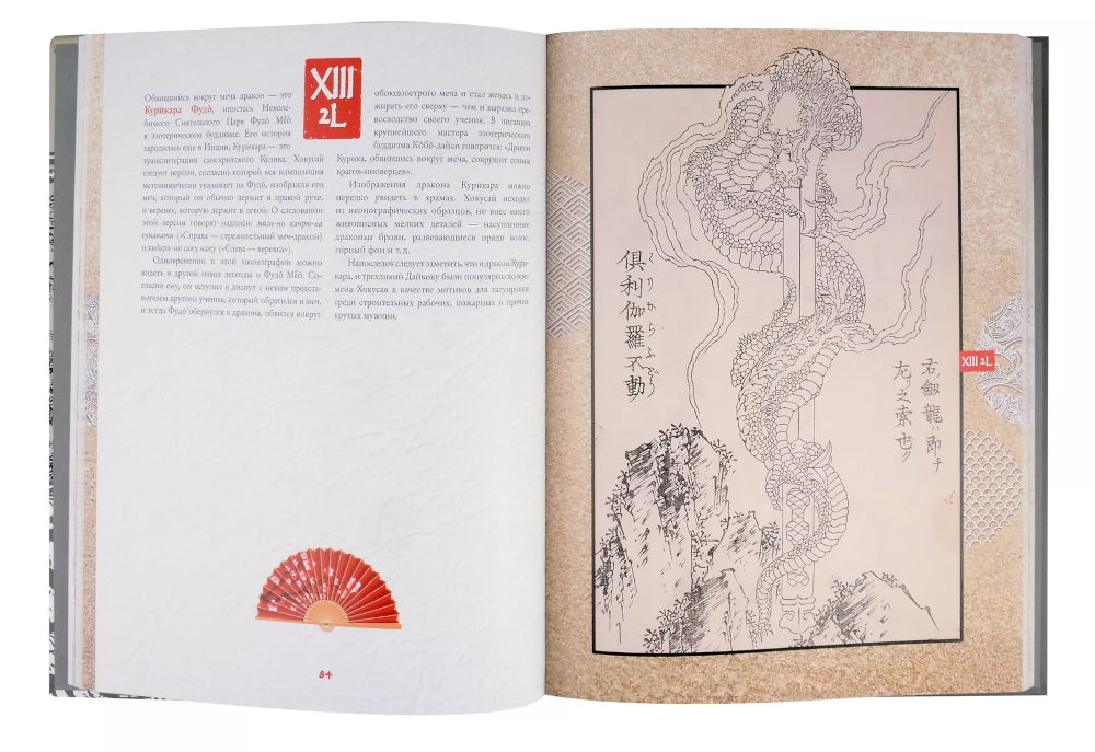 Манга Хокусая. Боги, люди, природа