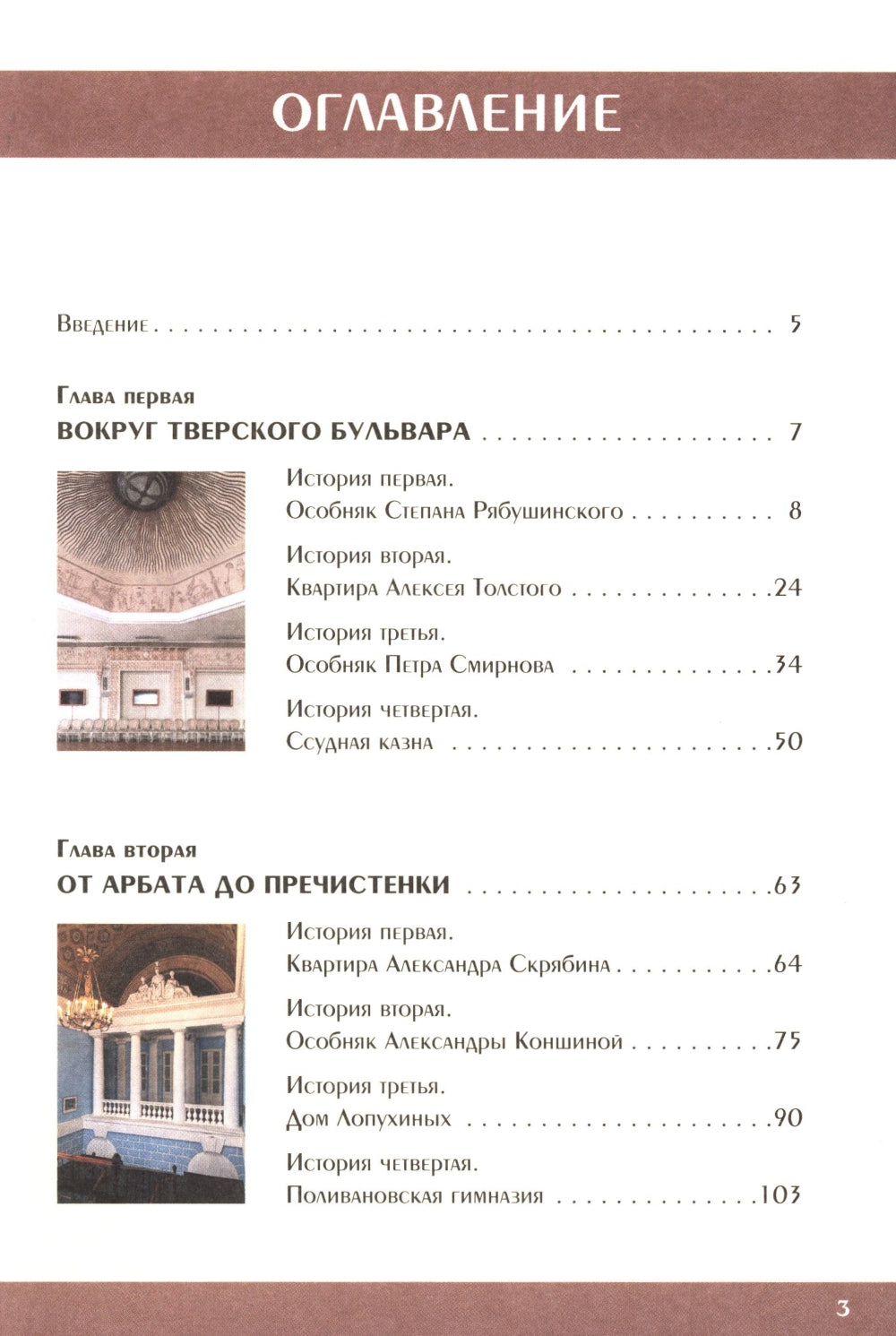 Ключи от Москвы. Как чай помог получить дворянство, из-за чего поссорились Капулетти и Монтекки старые Москвы