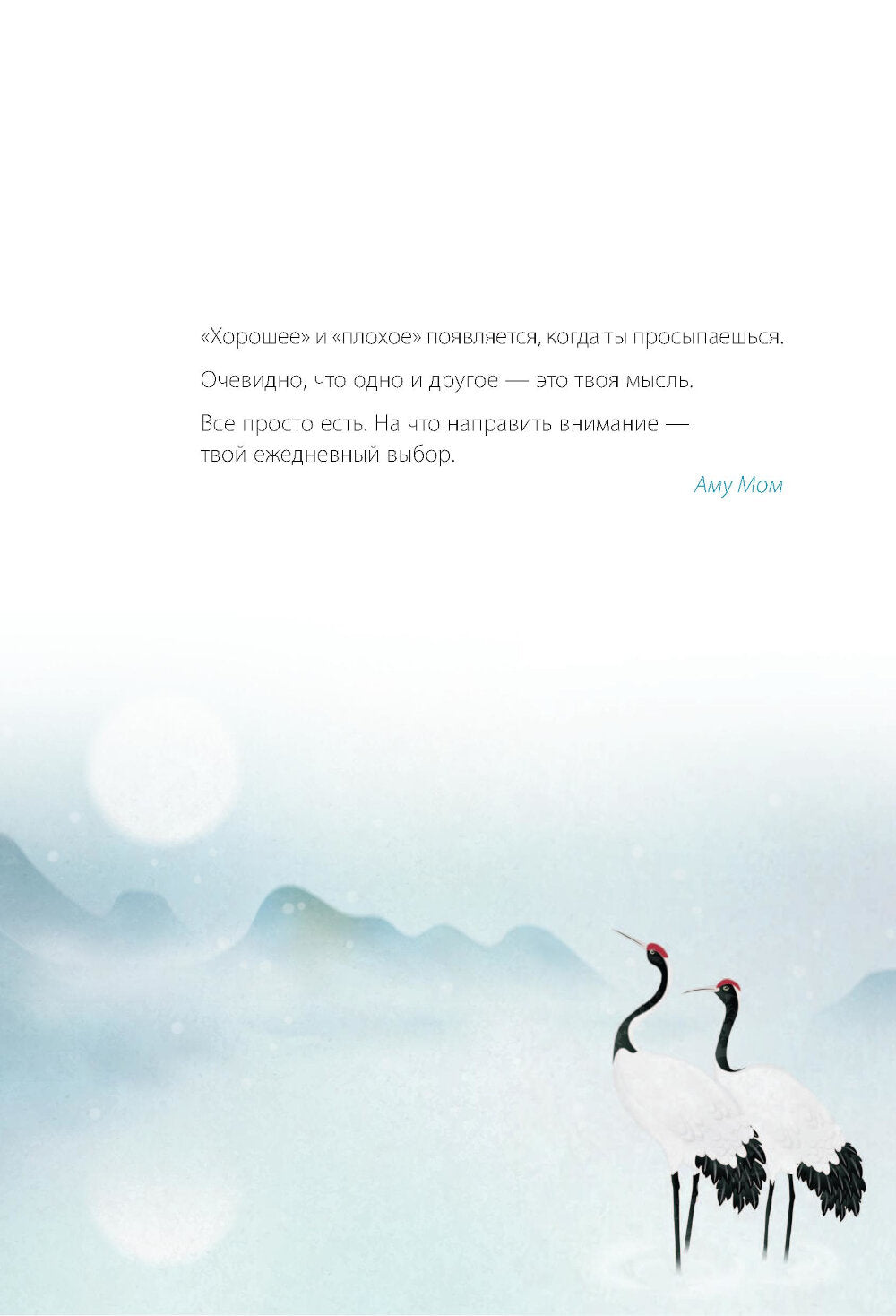 Книга Силы. Чакры для исцеления и просветления