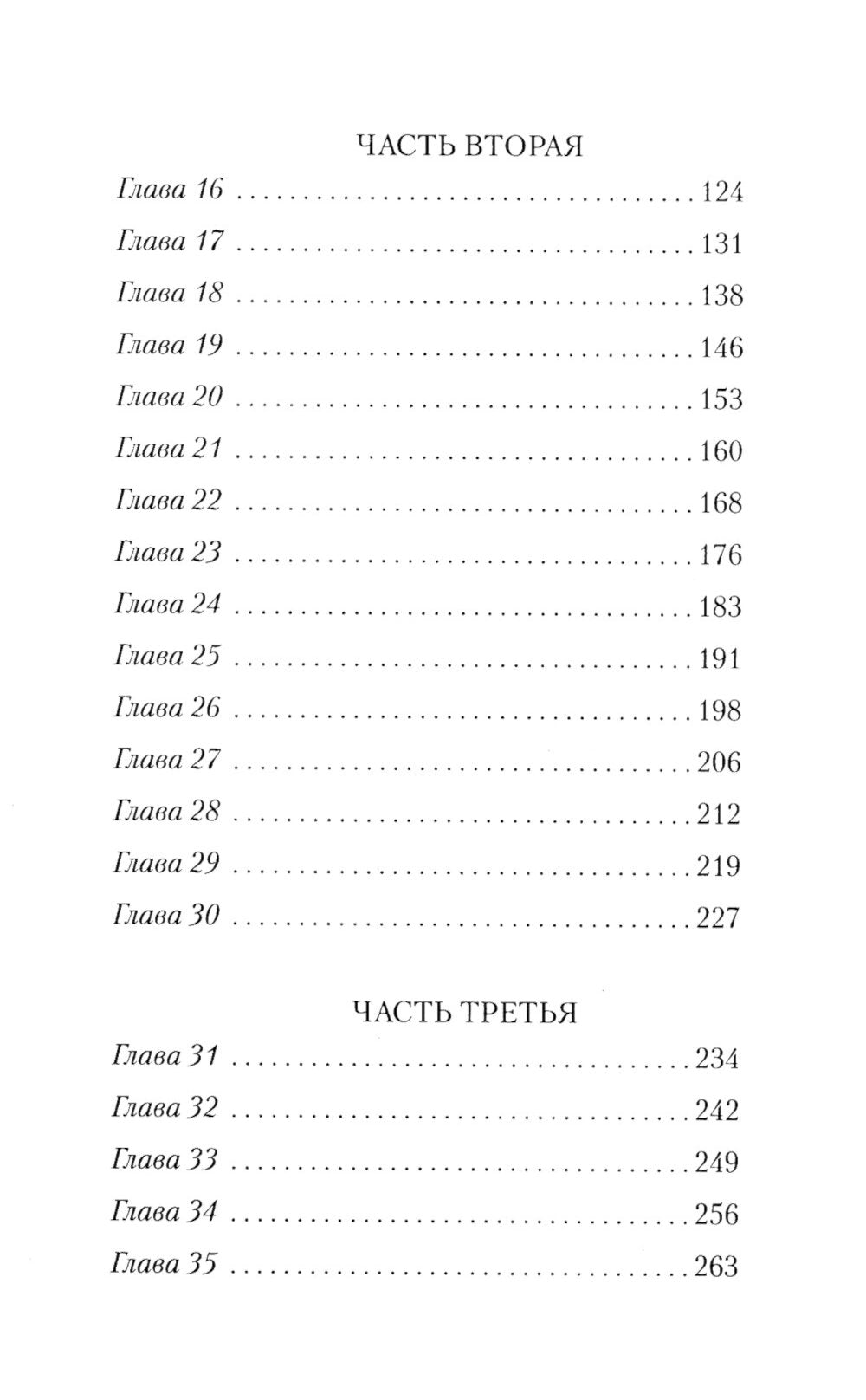 Генерал. Злой гений Порт-Артура: роман