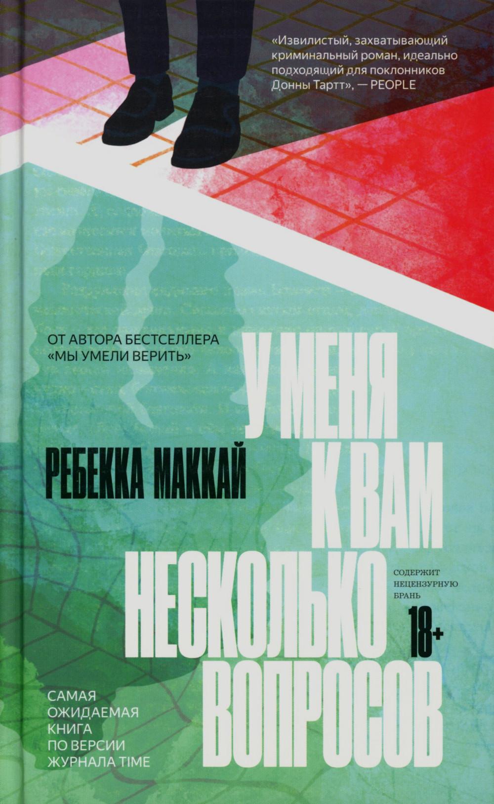 У меня к вам несколько вопросов