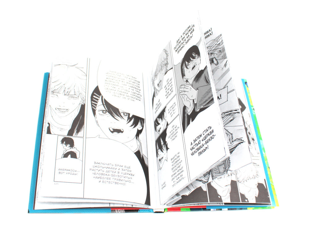 Человек-бензопила 11. Кн. 16. Простое счастье: manga