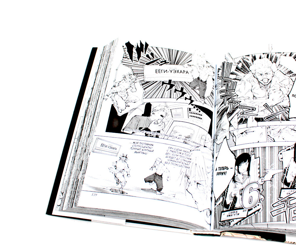 Магическая битва 11. Кн. 21-22. Колония Токио № 2. Колония Сакурадзима: манга