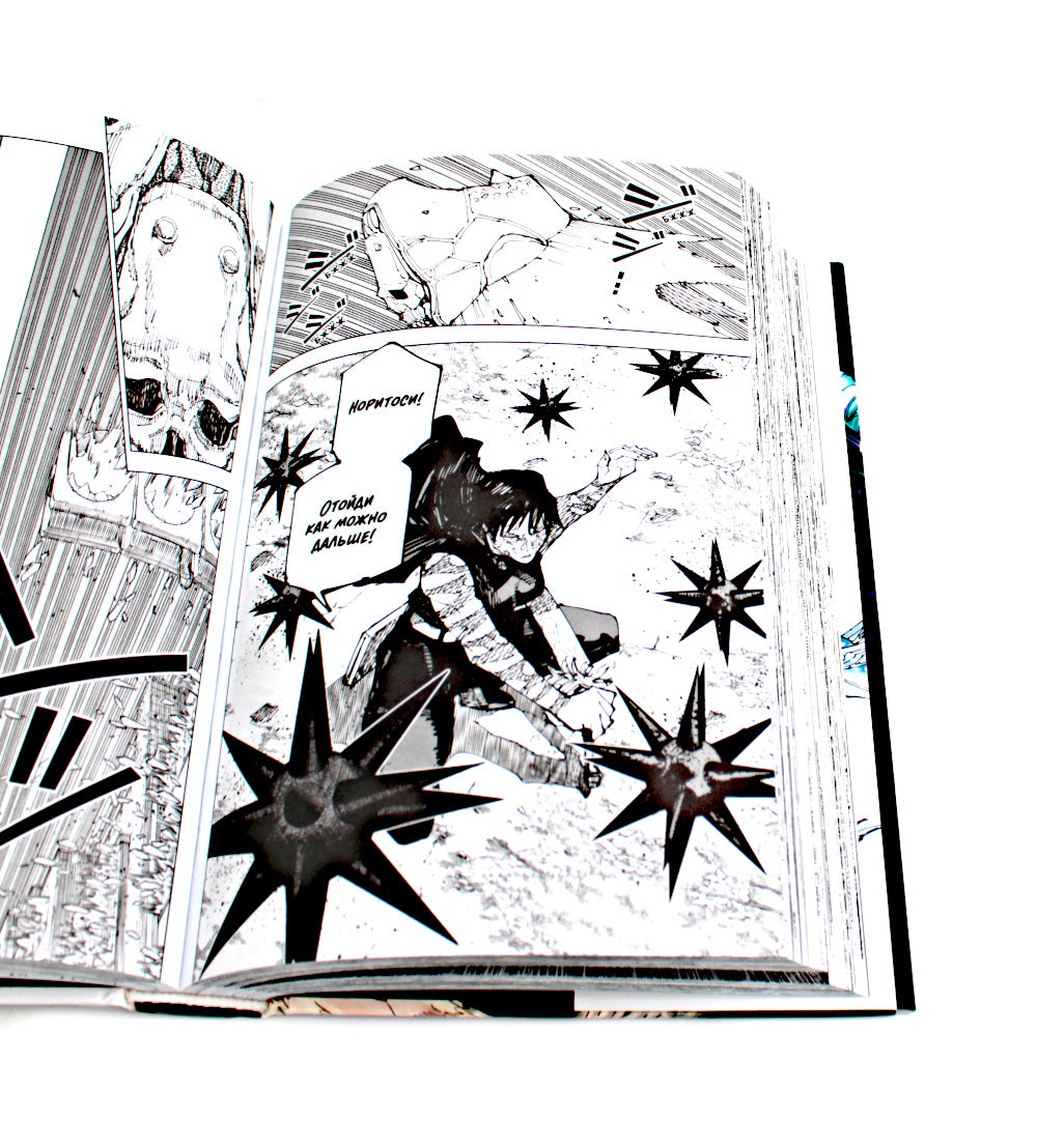 Магическая битва 11. Кн. 21-22. Колония Токио № 2. Колония Сакурадзима: манга