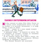 Сказка о потерянном времени: сказки