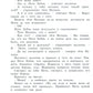 Сказка о потерянном времени: сказки
