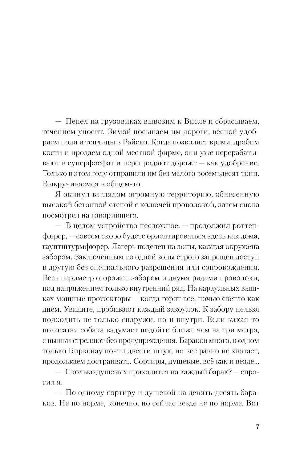 Инспекция. Число Ревекки