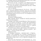 Хельмова дюжина красавиц. Ведьмаки и колдовки