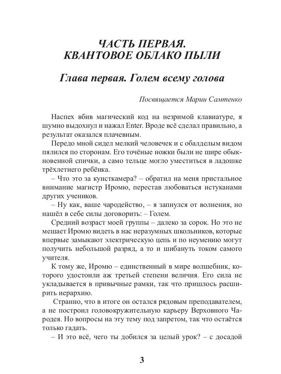 Карманный волшебник