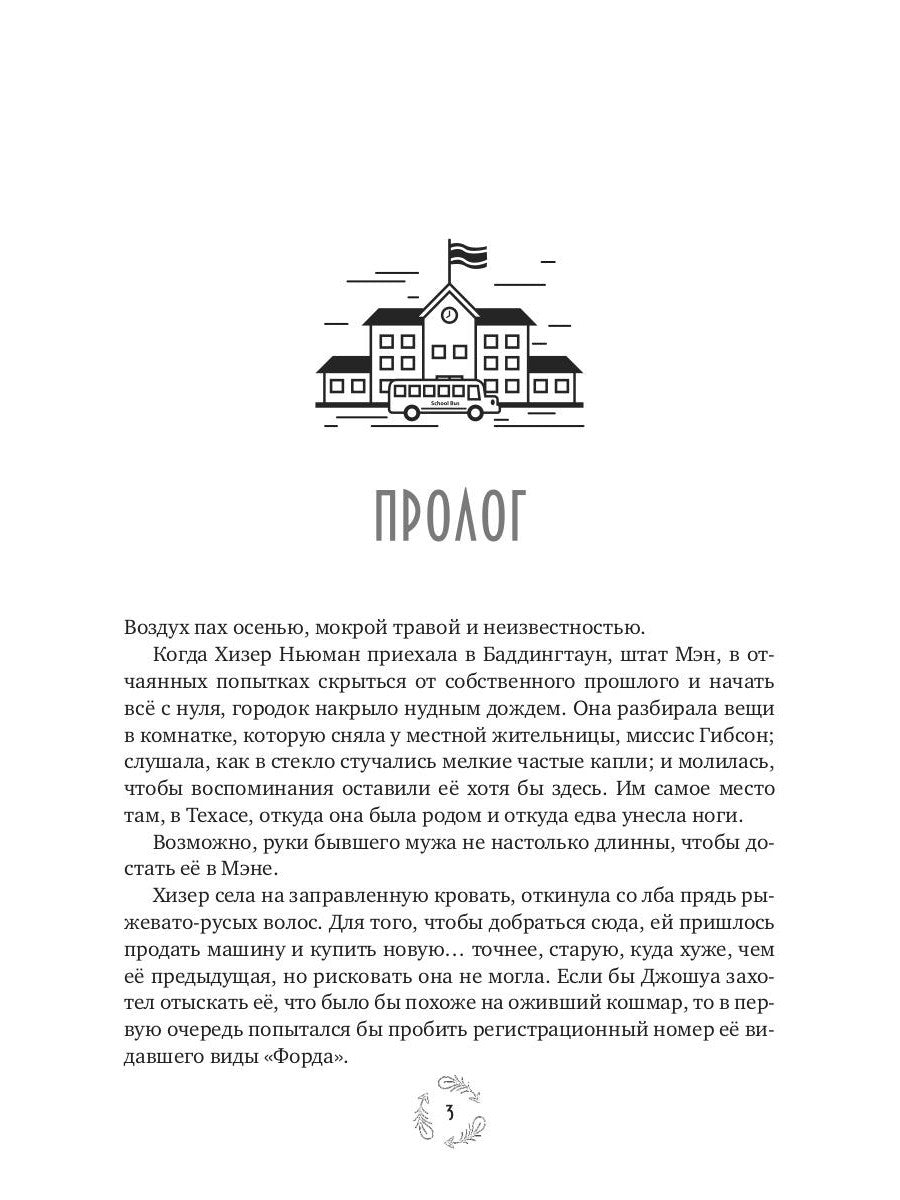 Песня смерти и крови