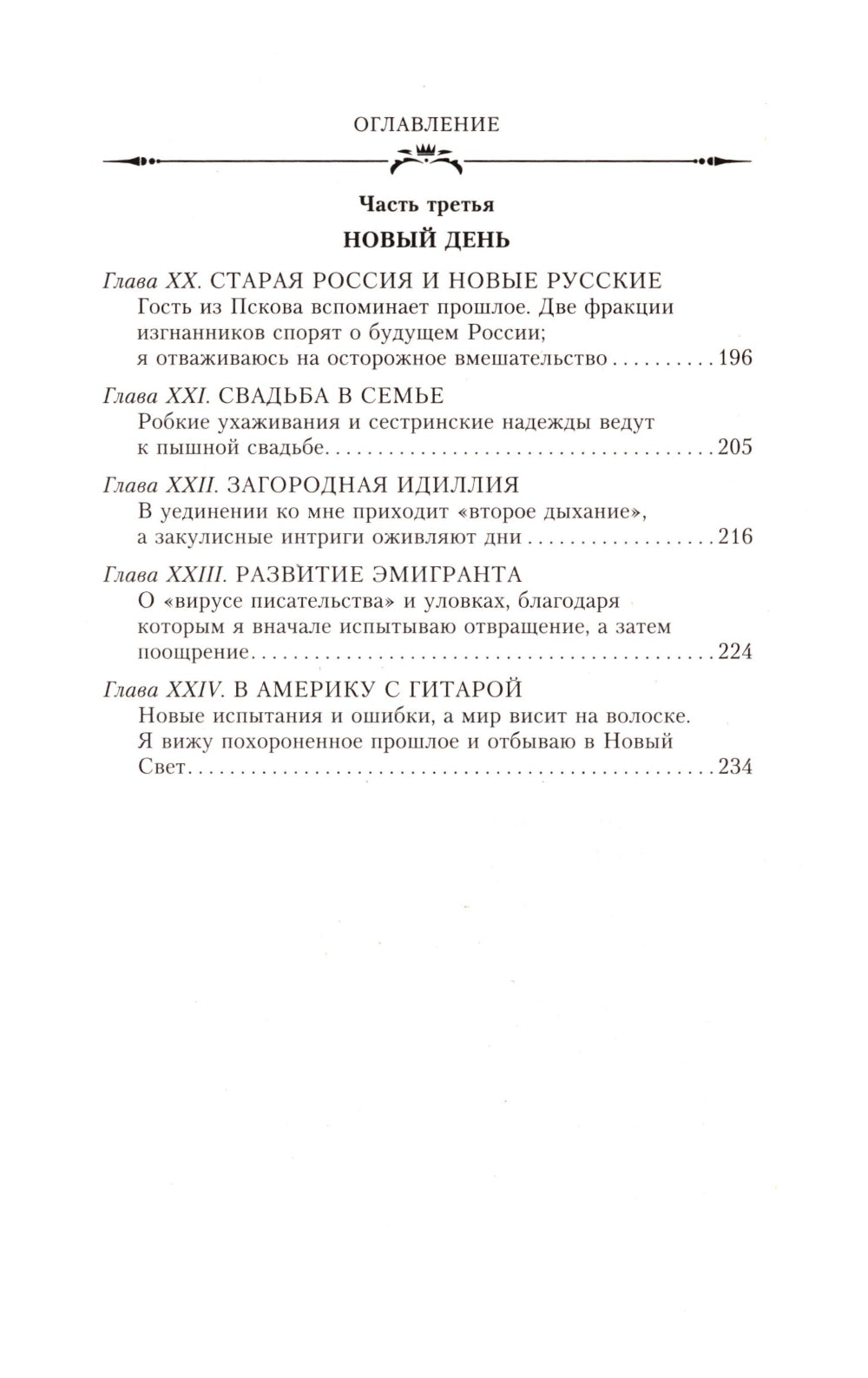 Великая княжна в изгнании. Réponses à la question de la cuisine de Nicolas II