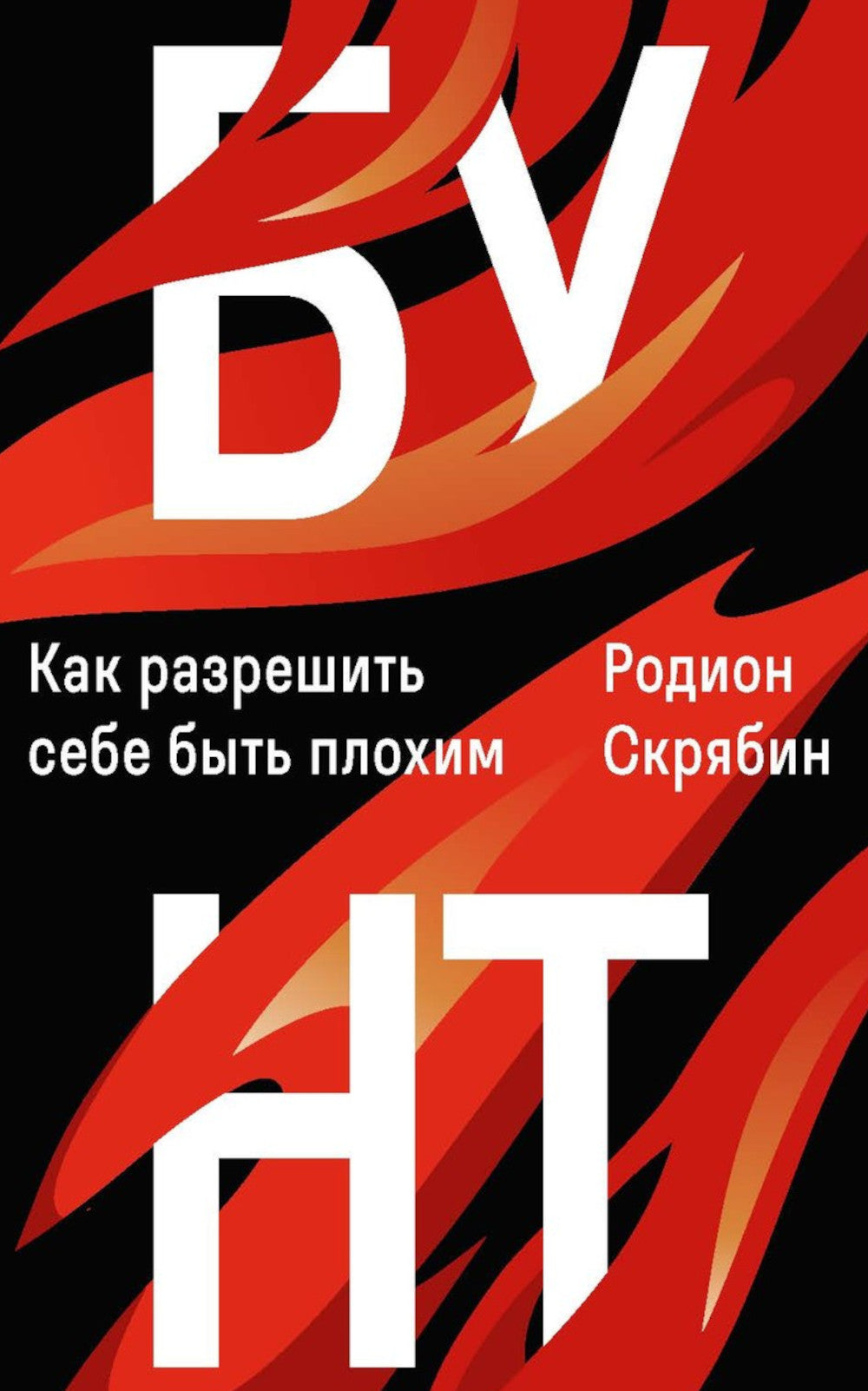 Bount. Comment se débarrasser de soi