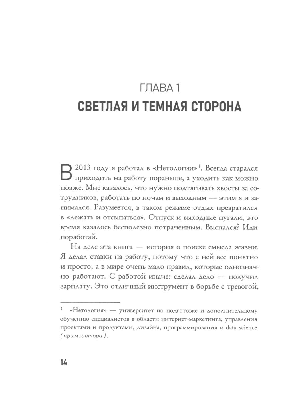 Bount. Comment se débarrasser de soi