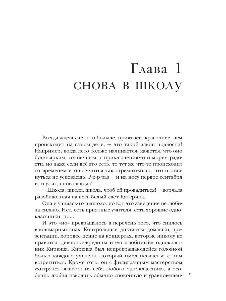 Dans votre magasin, vous avez des problèmes. Лукоморские царства. Кн. 3