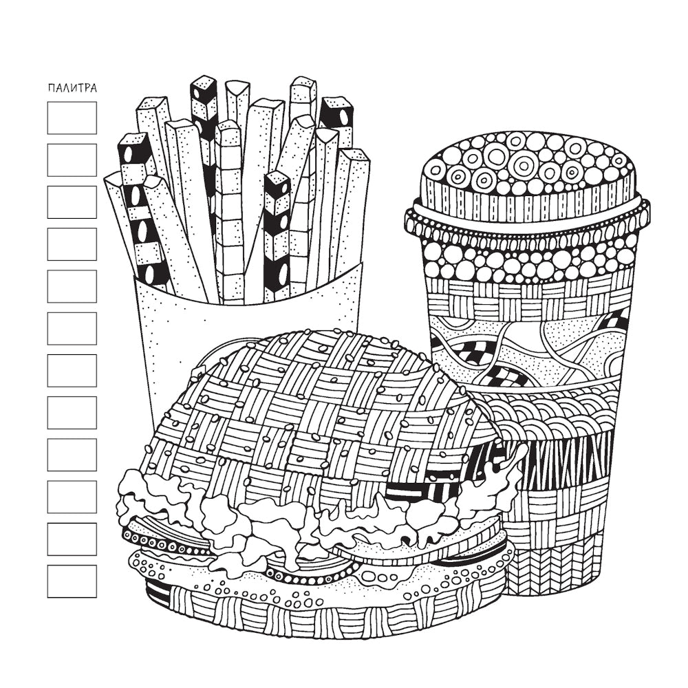 Relax: Раскраска для маркеров, карандашей и гелевых ручек: 32 антистресс-проекта (цветок артишока)