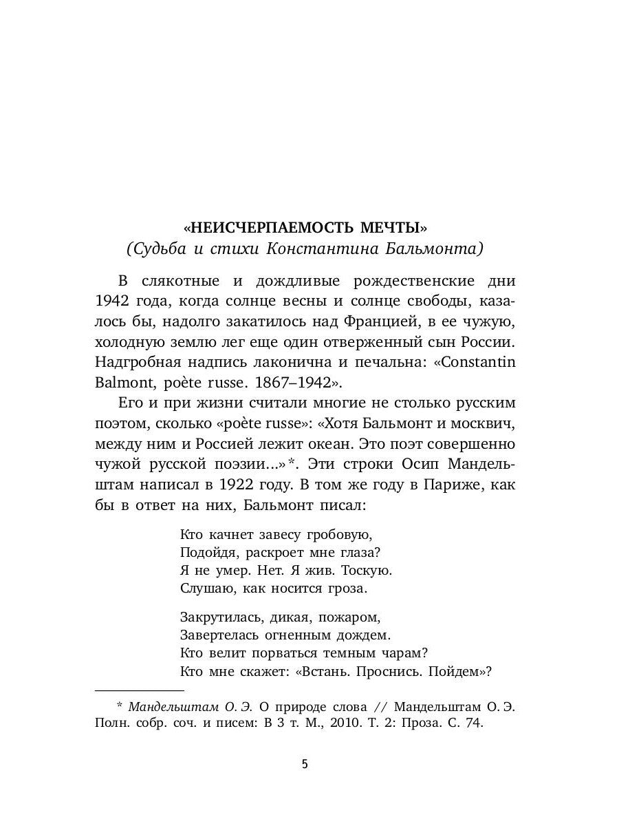 Всеозаряющее. Стихотворения