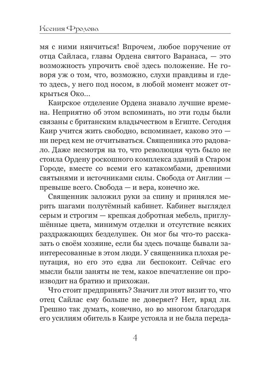 Культы Каира