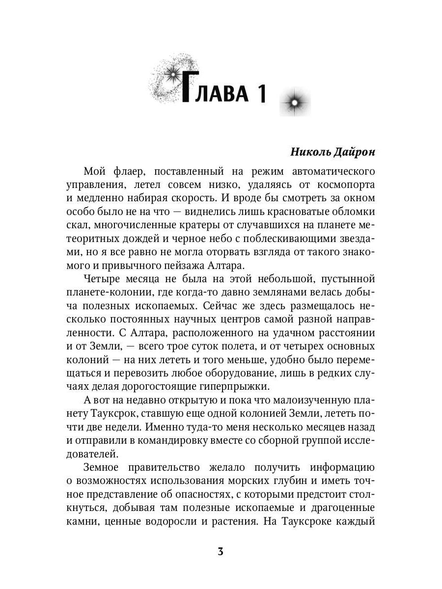 Мой желанный мужчина