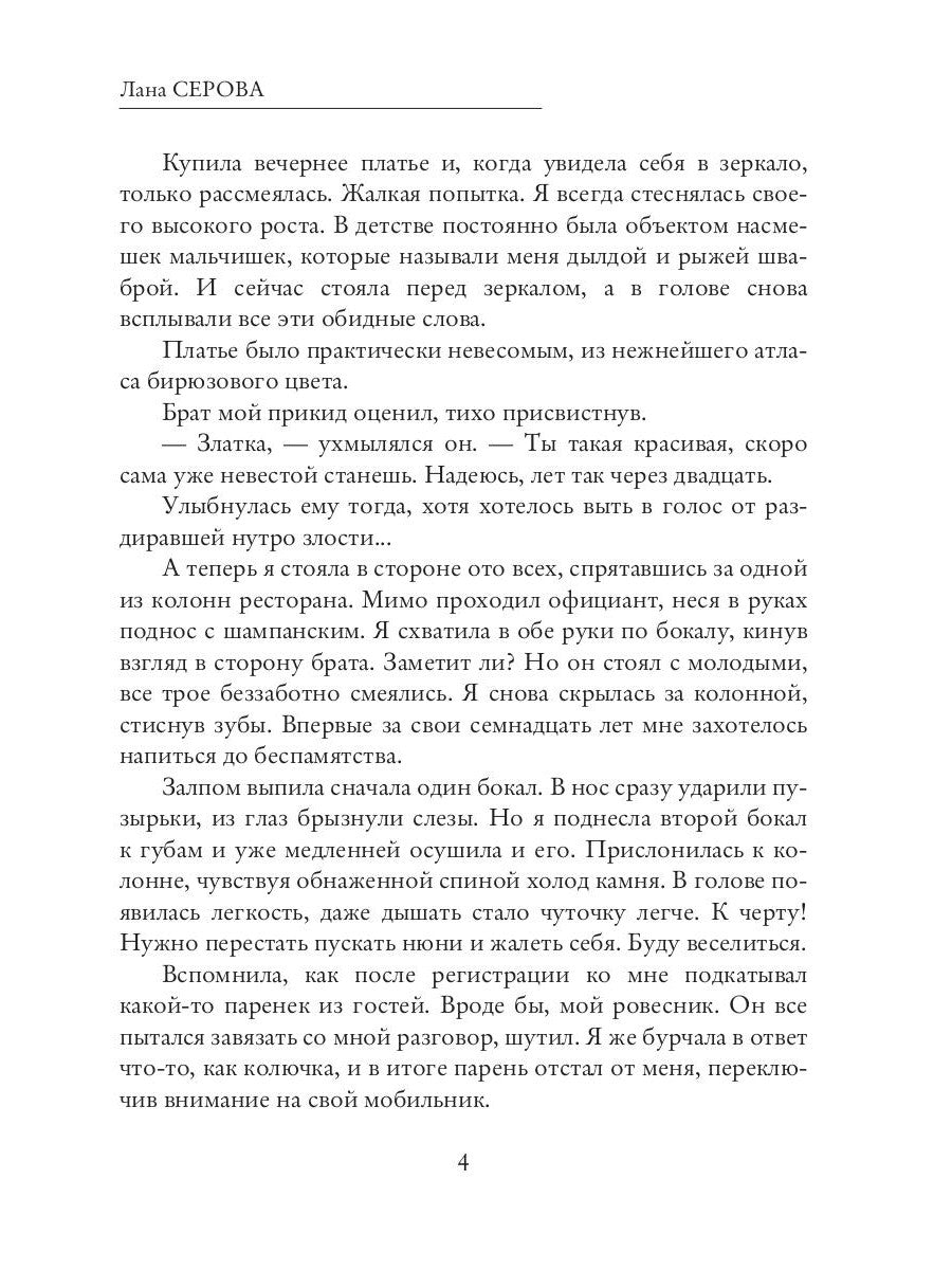 (не) Любовные отношения