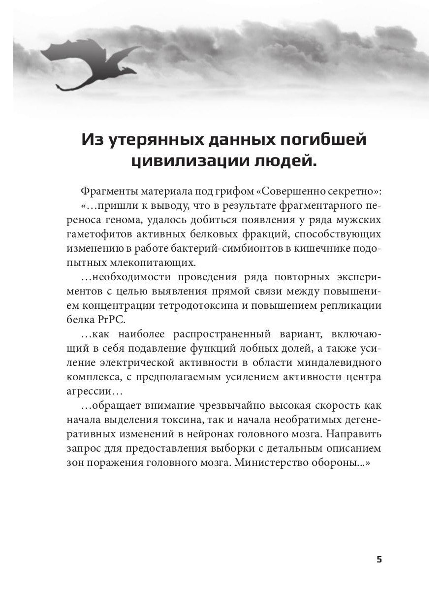 Огонь памяти