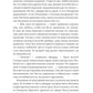 Красные против Черных