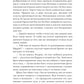 Красные против Черных