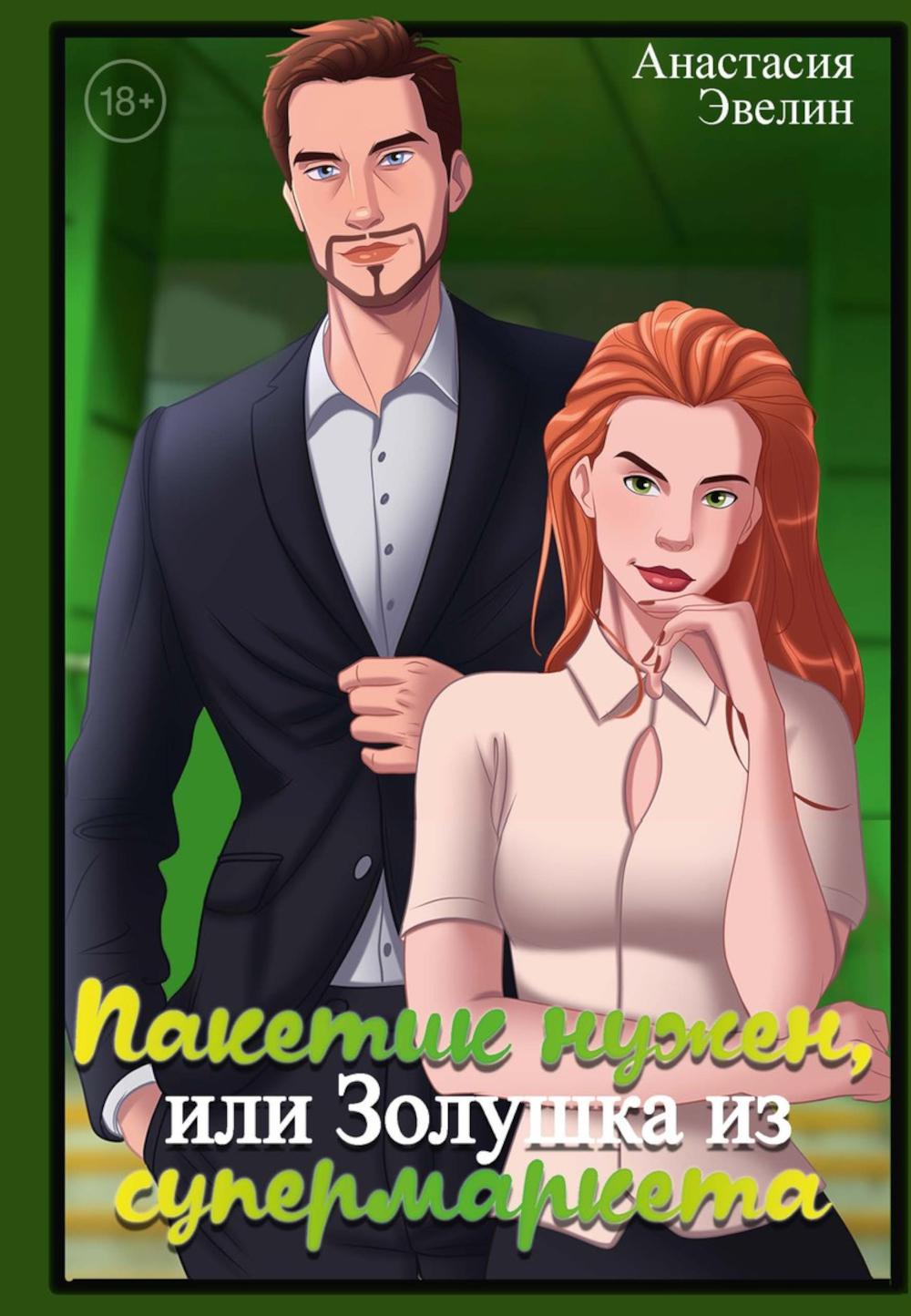 Un paquet ou un supermarché dans un supermarché