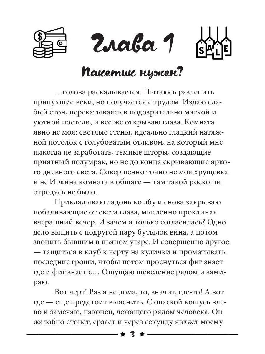 Un paquet ou un supermarché dans un supermarché