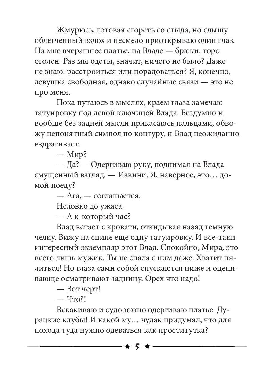 Un paquet ou un supermarché dans un supermarché