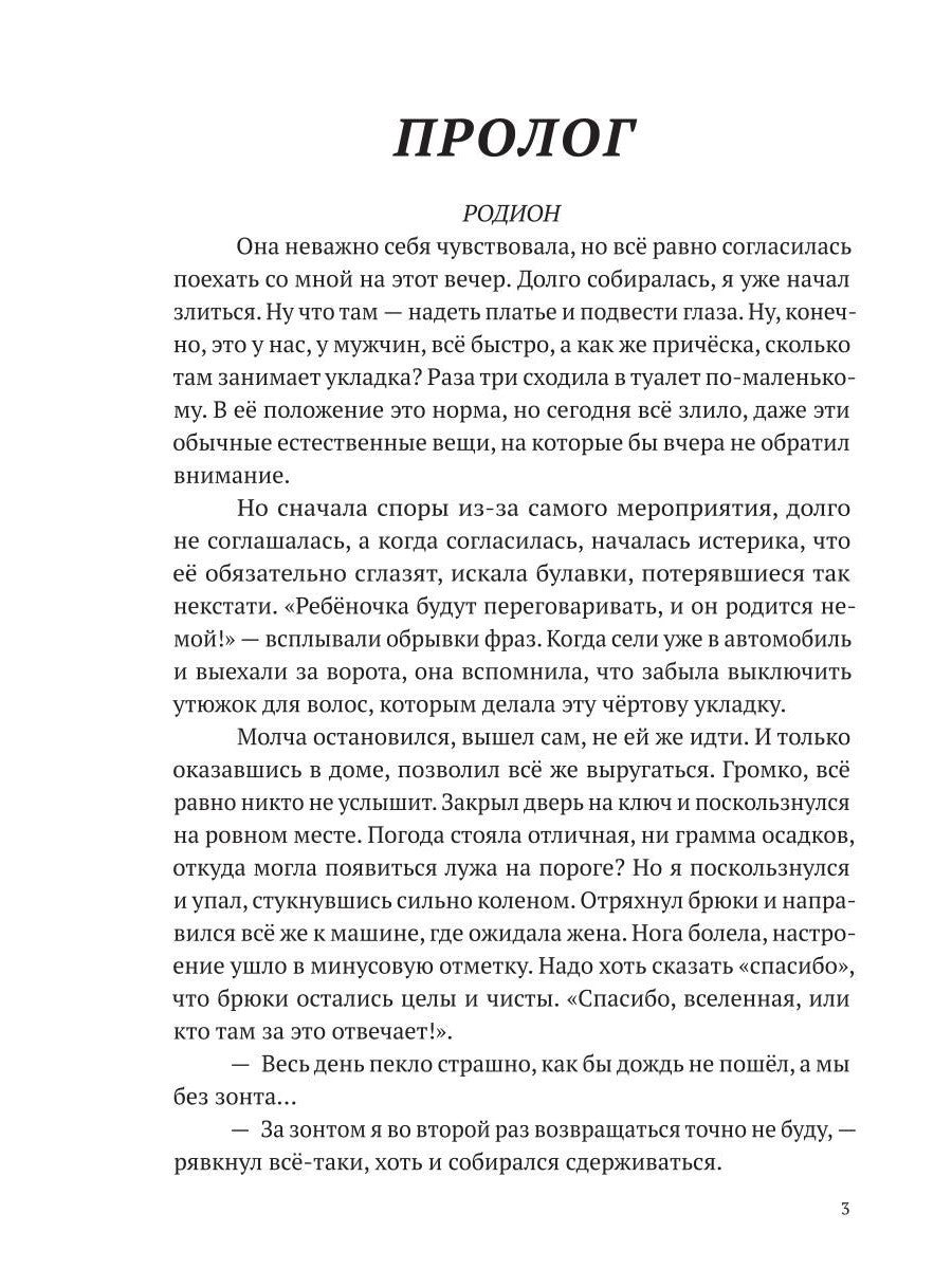Сломанные