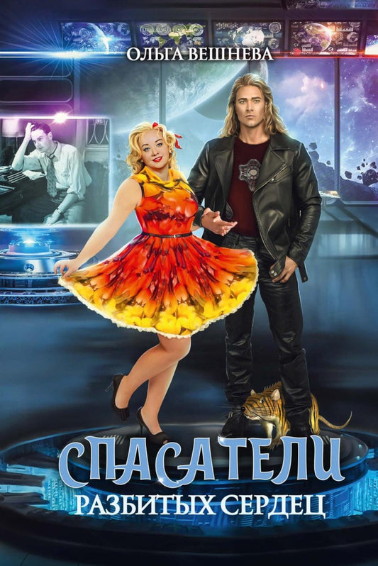 Les clients des spas