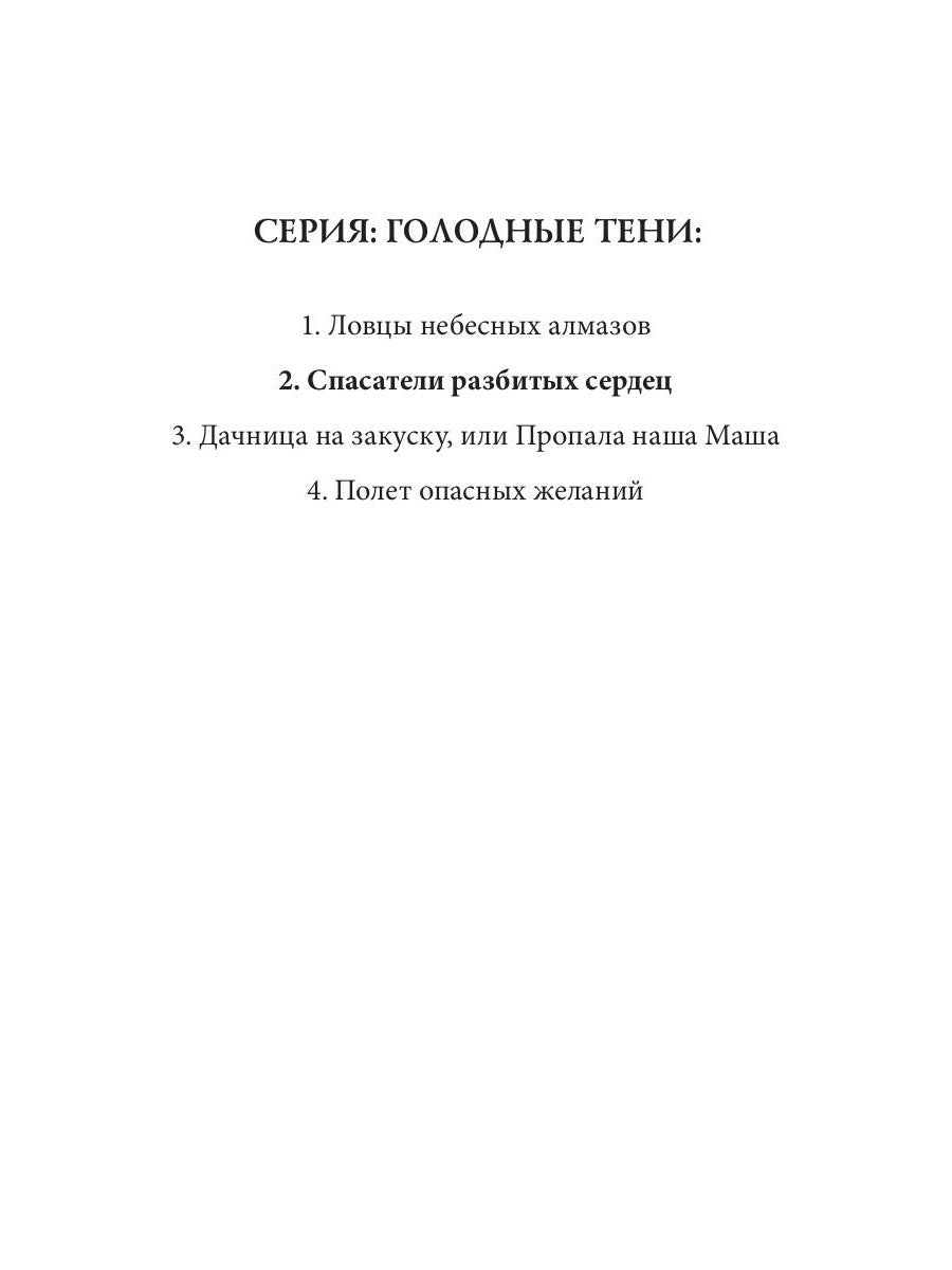 Les clients des spas