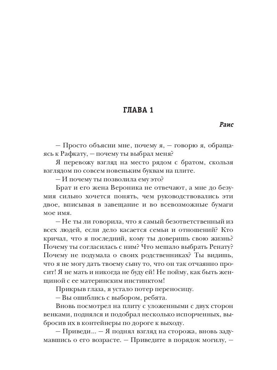 Мама (не) навсегда