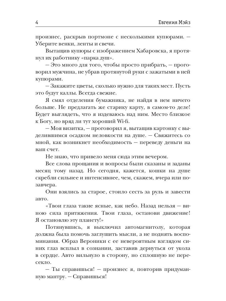 Мама (не) навсегда