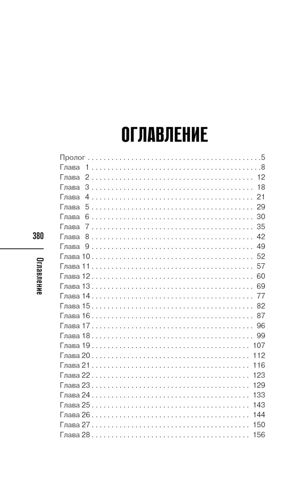 Убийства и кексики. Детективное агентство "Благотворительный магазин"