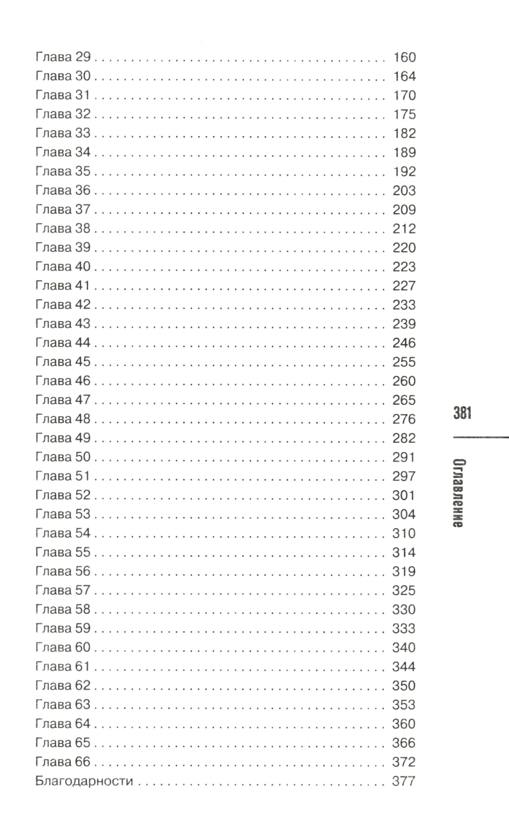 Убийства и кексики. Детективное агентство "Благотворительный магазин"