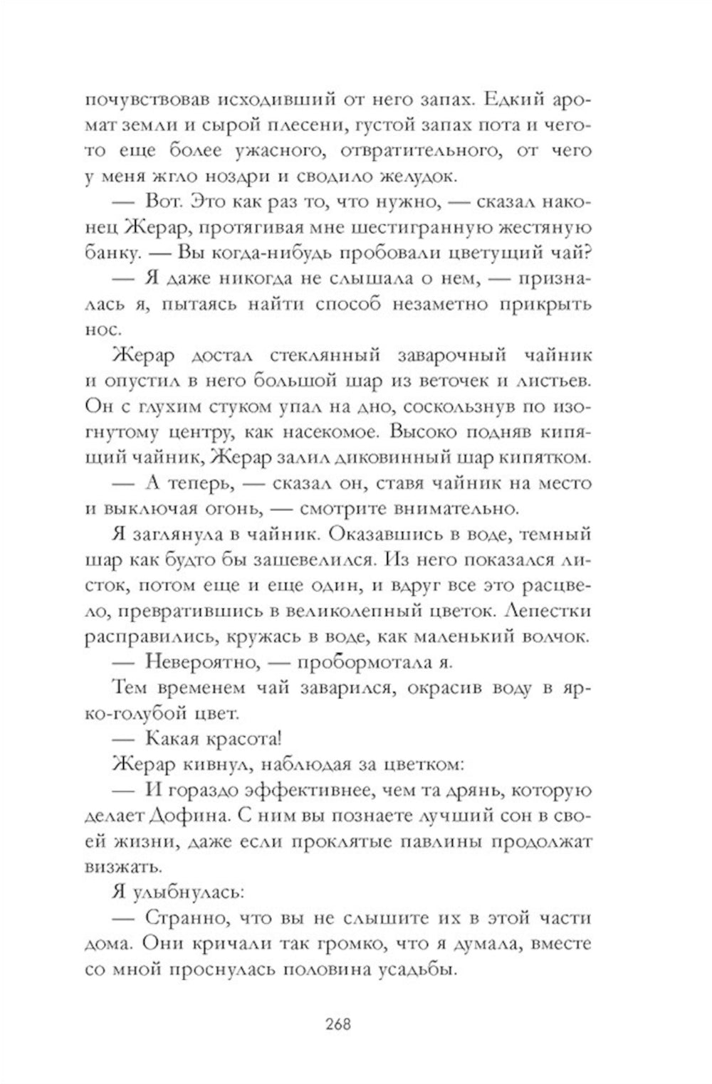 Maison cornée et ruine