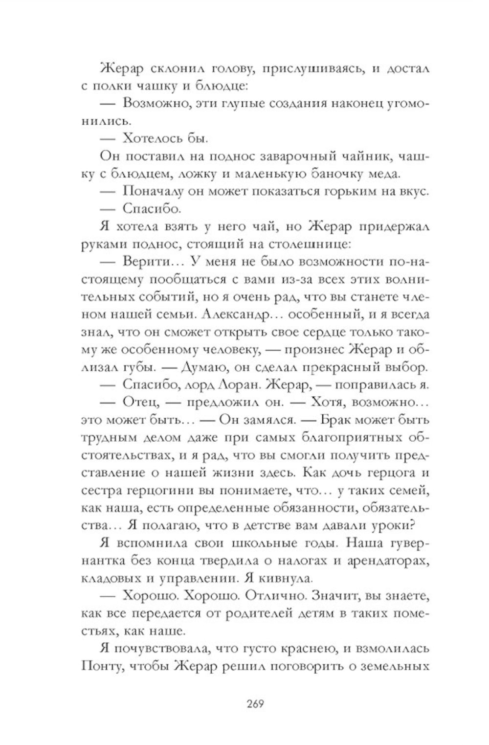 Maison cornée et ruine