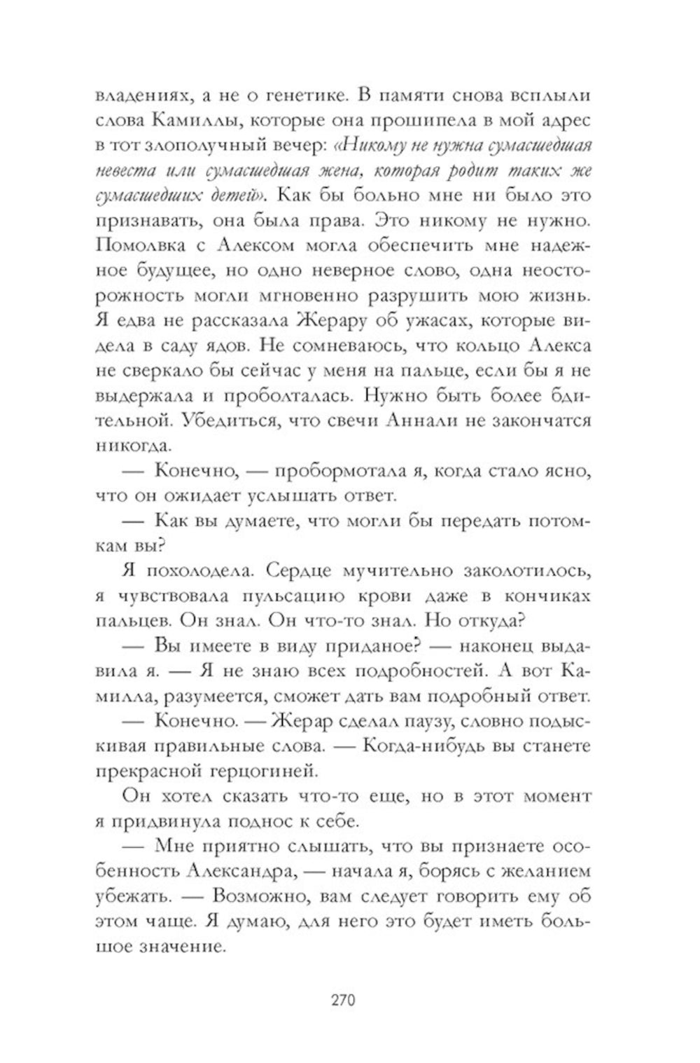 Maison cornée et ruine